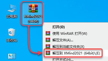 Xmind ZEN 2021下载及安装教程-1 Xmind ZEN 2021下载及安装教程-1