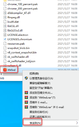 Xmind ZEN 2021下载及安装教程-6 Xmind ZEN 2021下载及安装教程-6