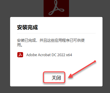 Acrobat Pro DC 2022下载及安装教程-9 Acrobat Pro DC 2022下载及安装教程-9