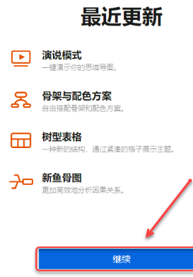 Xmind ZEN 2021下载及安装教程-8 Xmind ZEN 2021下载及安装教程-8