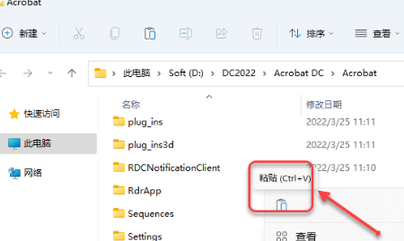 Acrobat Pro DC 2022下载及安装教程-13 Acrobat Pro DC 2022下载及安装教程-13