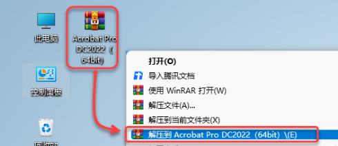 Acrobat Pro DC 2022下载及安装教程-1 Acrobat Pro DC 2022下载及安装教程-1