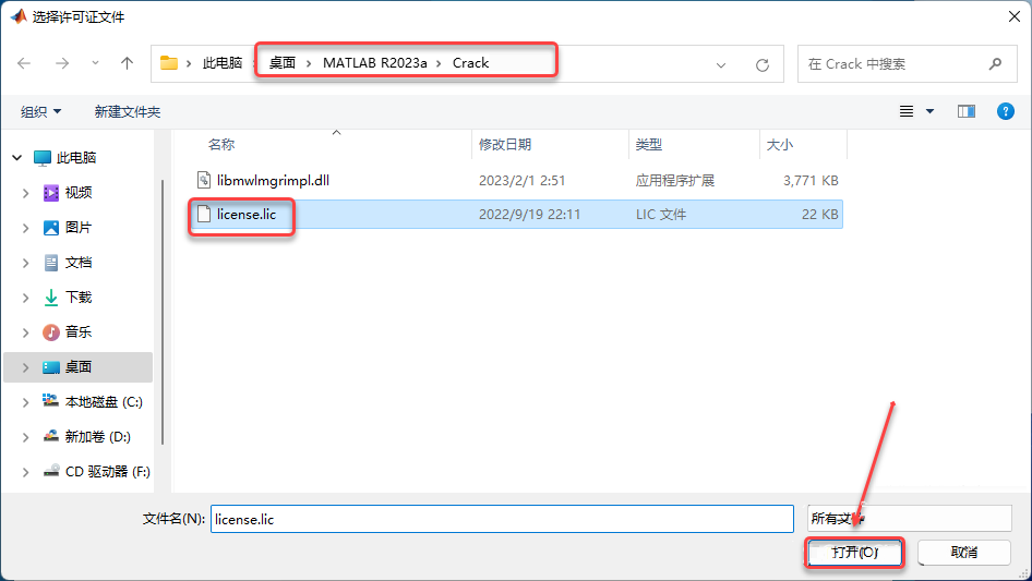 MATLAB R2023新版软件下载安装教程附安装包-8