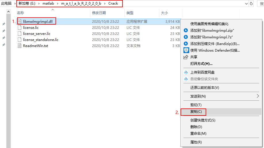 Matlab R2020b免费下载 安装教程-12