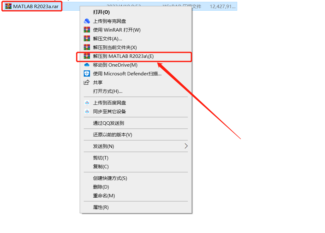 MATLAB R2023新版软件下载安装教程附安装包-1