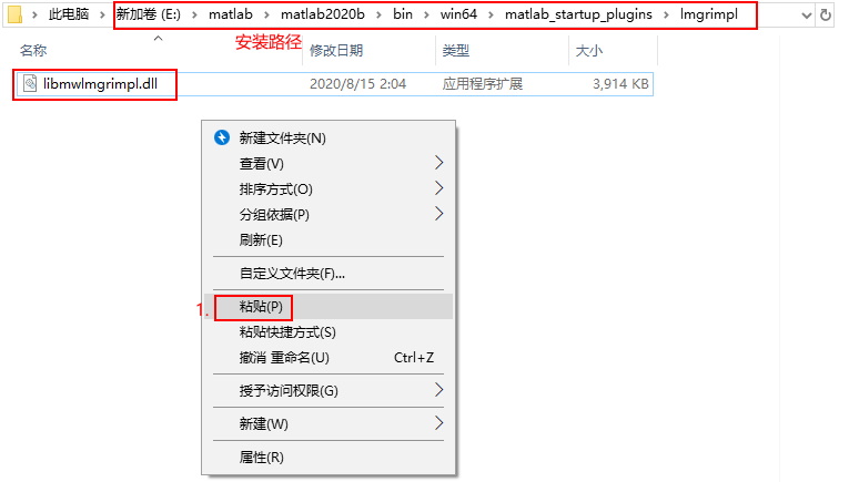 Matlab R2020b免费下载 安装教程-13