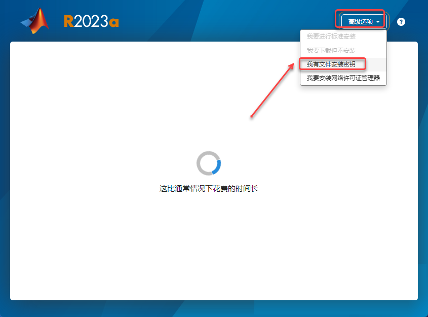 MATLAB R2023新版软件下载安装教程附安装包-4