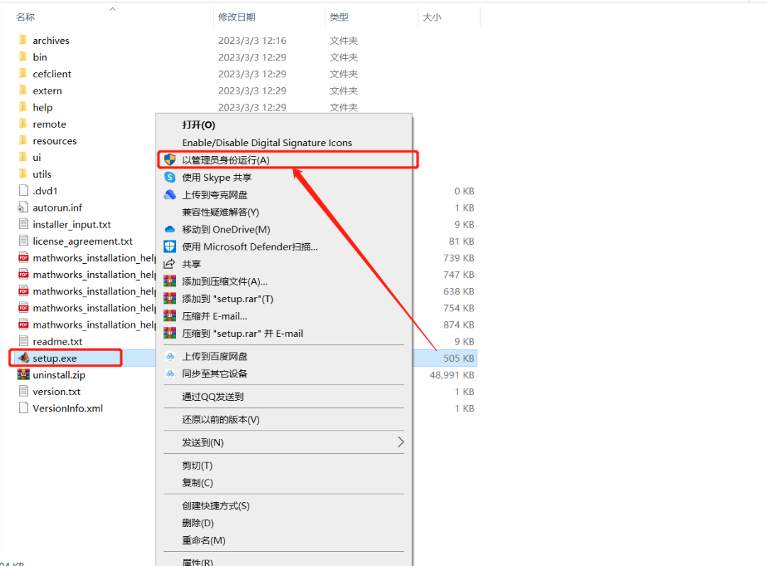 MATLAB R2023新版软件下载安装教程附安装包-3