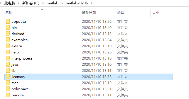 Matlab R2020b免费下载 安装教程-16