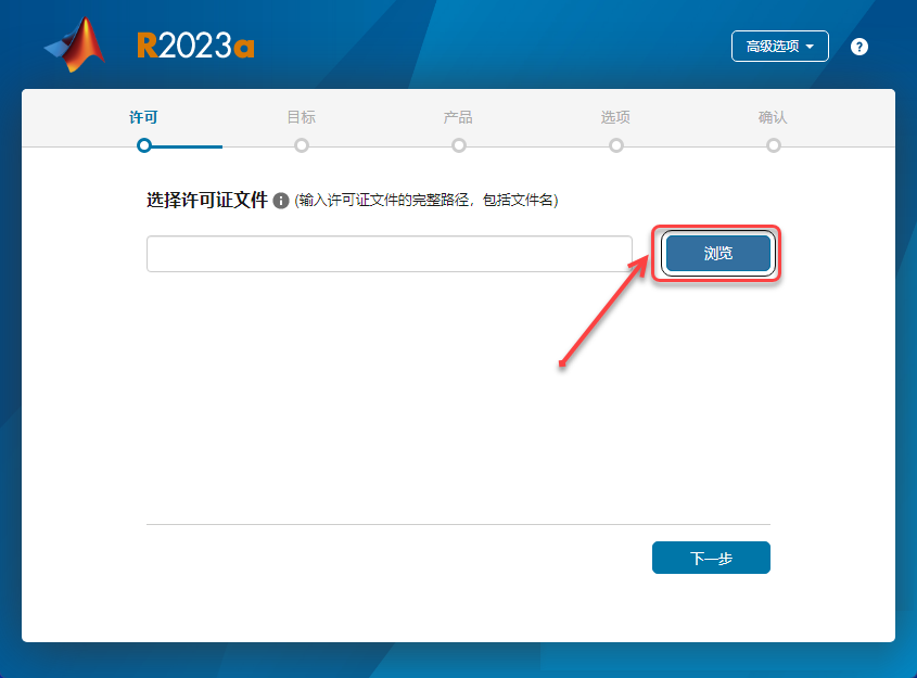 MATLAB R2023新版软件下载安装教程附安装包-7