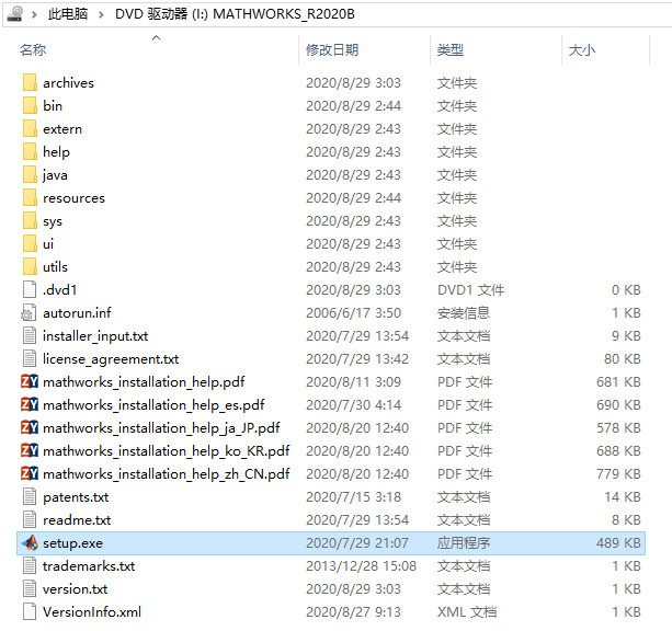 Matlab R2020b免费下载 安装教程-1