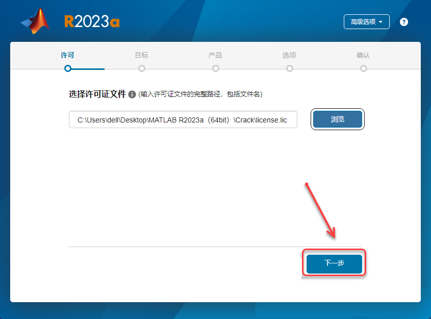 MATLAB R2023新版软件下载安装教程附安装包-9