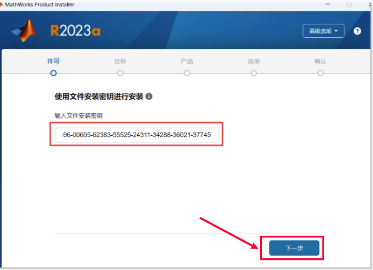 MATLAB R2023新版软件下载安装教程附安装包-6