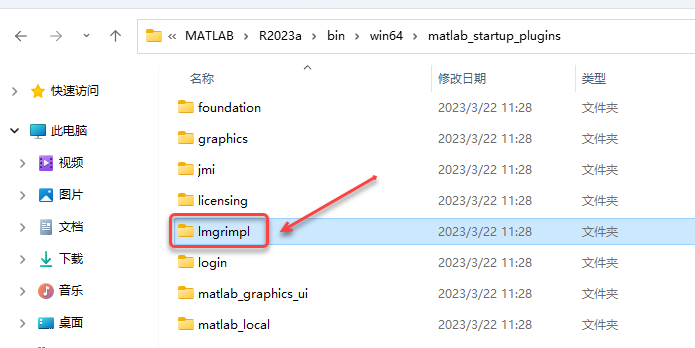 MATLAB R2023新版软件下载安装教程附安装包-21