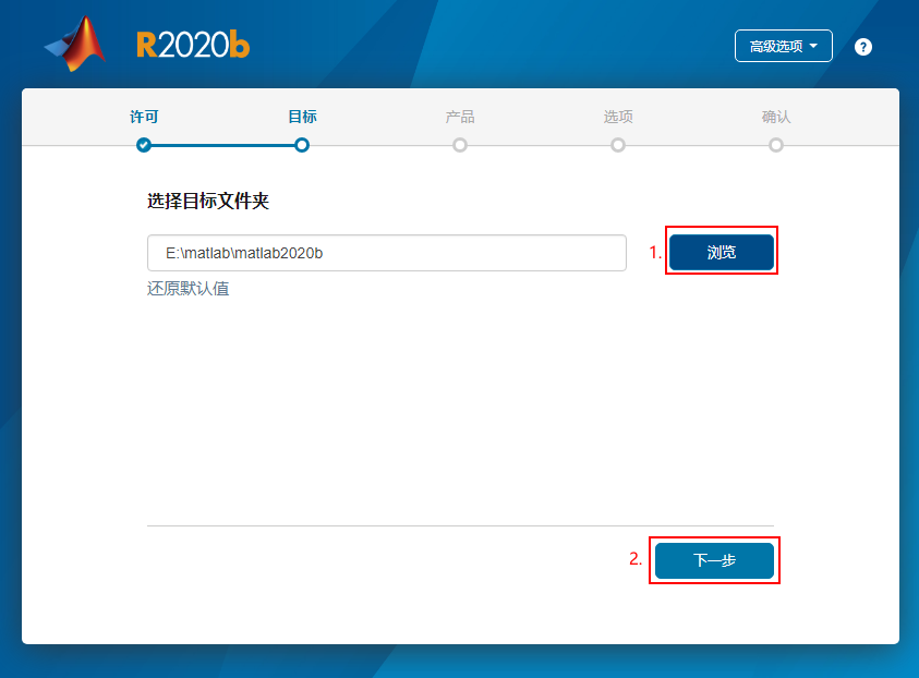 Matlab R2020b免费下载 安装教程-6