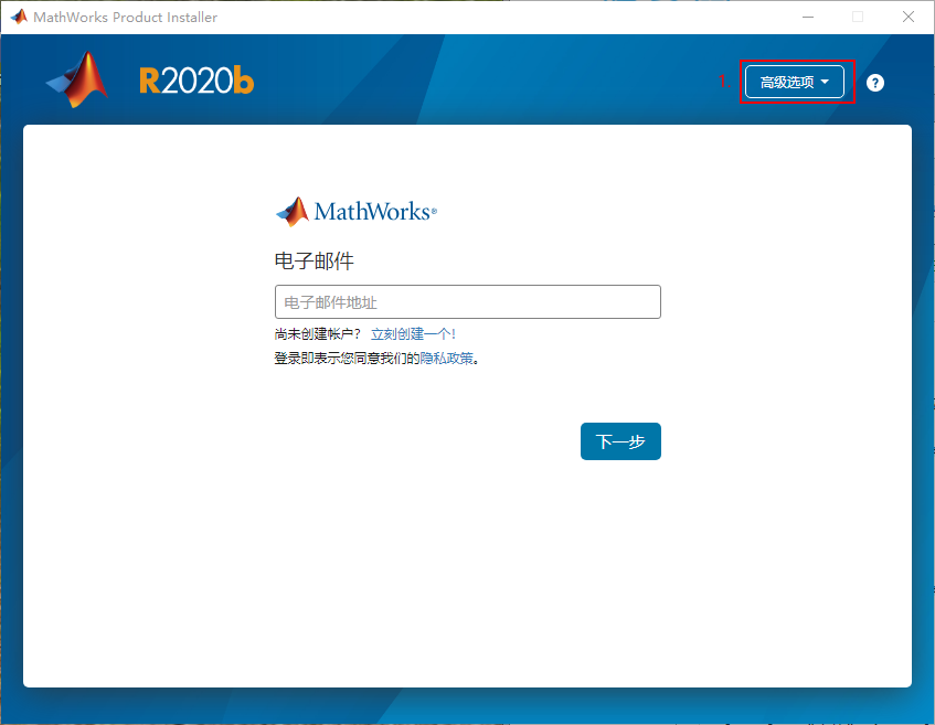 Matlab R2020b免费下载 安装教程-2
