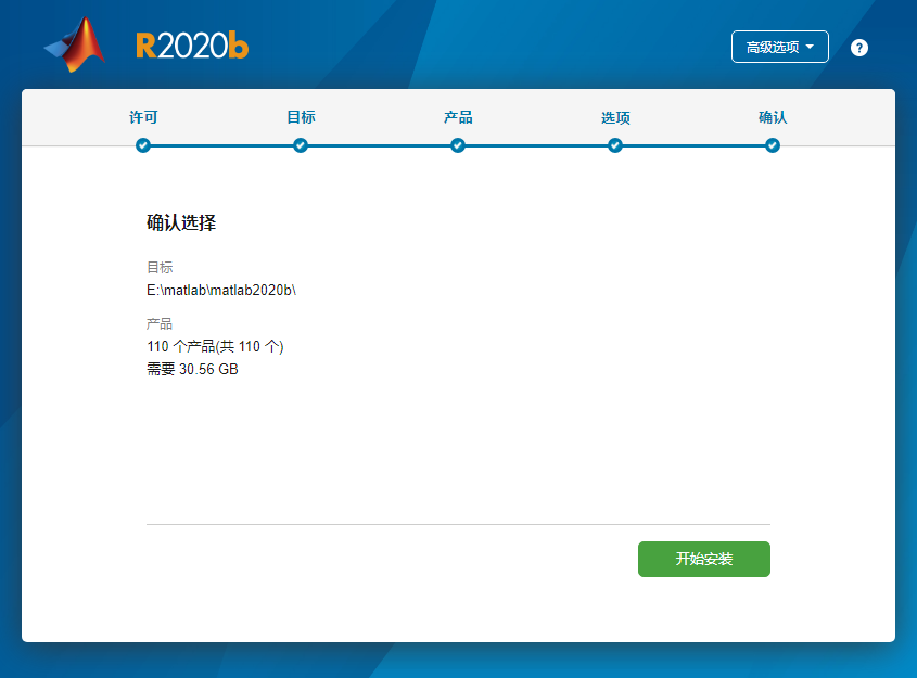 Matlab R2020b免费下载 安装教程-9