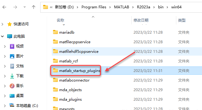 MATLAB R2023新版软件下载安装教程附安装包-20