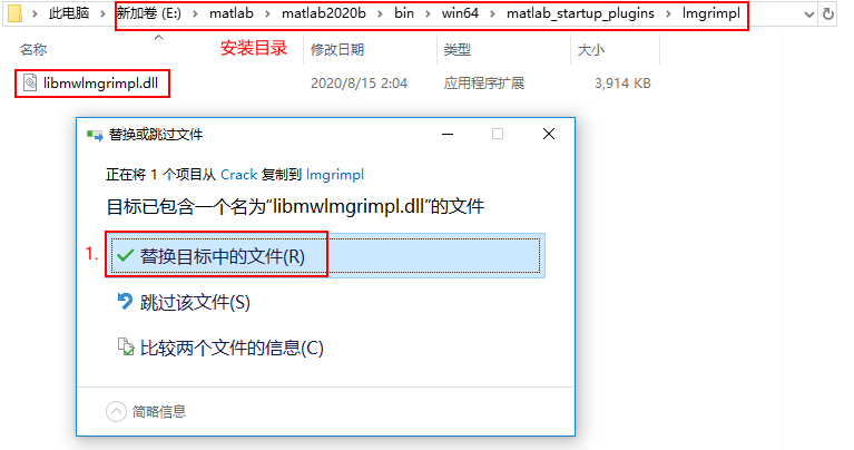 Matlab R2020b免费下载 安装教程-14