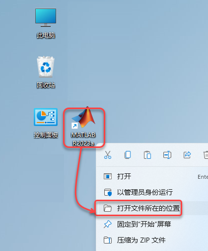 MATLAB R2023新版软件下载安装教程附安装包-18
