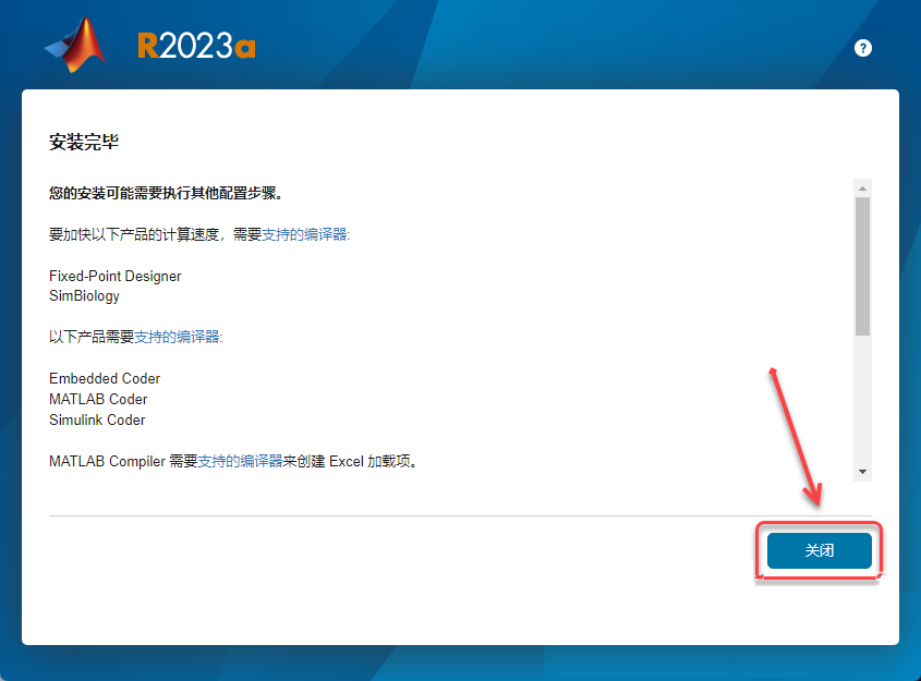 MATLAB R2023新版软件下载安装教程附安装包-15
