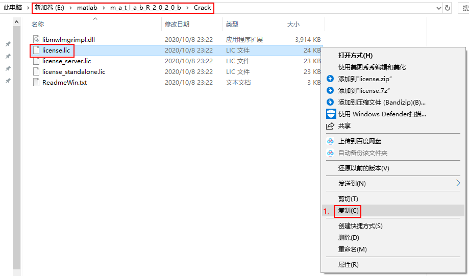 Matlab R2020b免费下载 安装教程-15