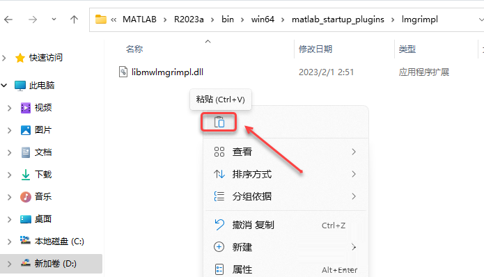 MATLAB R2023新版软件下载安装教程附安装包-22