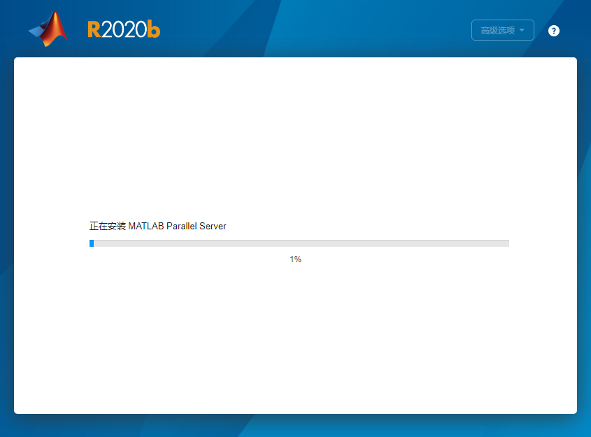 Matlab R2020b免费下载 安装教程-10