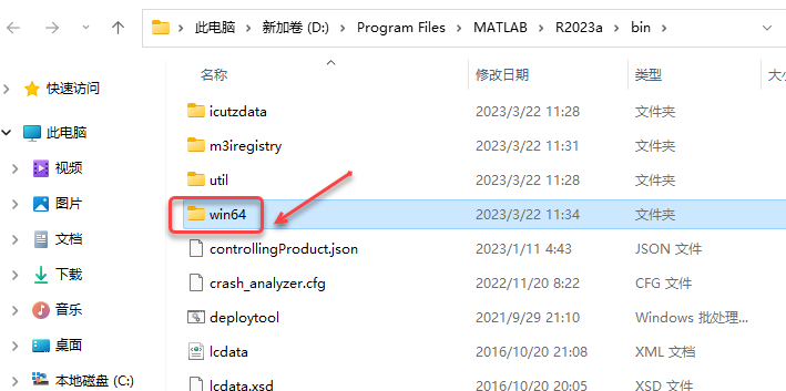 MATLAB R2023新版软件下载安装教程附安装包-19
