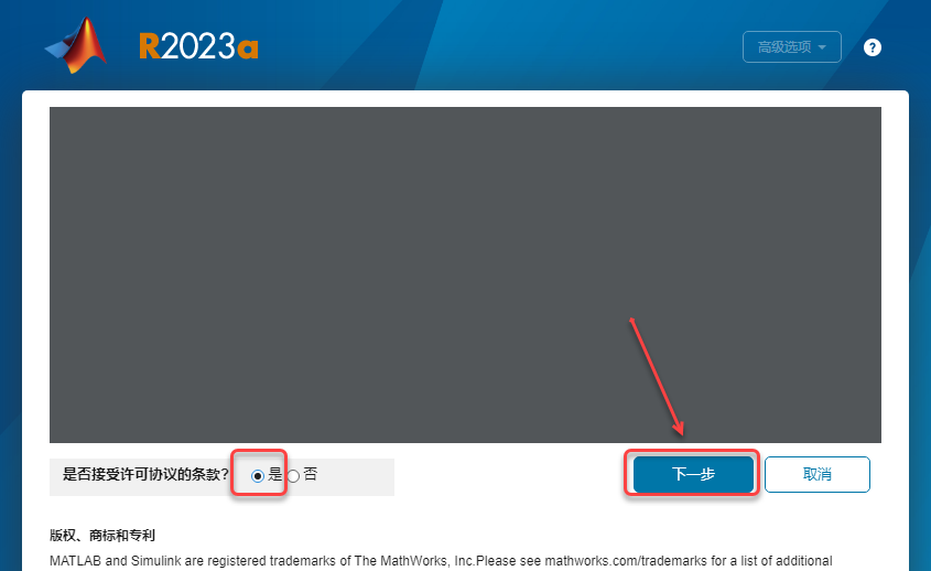 MATLAB R2023新版软件下载安装教程附安装包-5