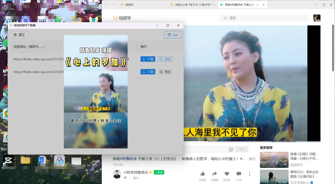 视频号专业下载器，另附抖音、快手等多平台无水印下载器-4