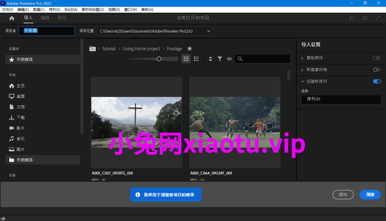 Adobe Premiere Pro 2023 (v23.2.0)破解版-1