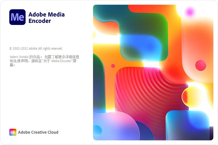 Adobe Media Encoder 2023(媒体编码软件)v23.6.0 中文破解版-1 Adobe Media Encoder 2023(媒体编码软件)v23.6.0 中文破解版-1