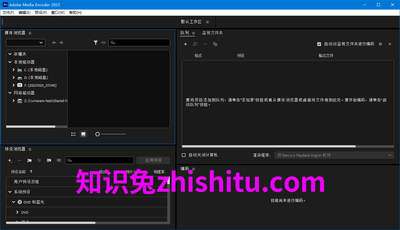 Adobe Media Encoder 2023(v23.2.1) 破解版-1