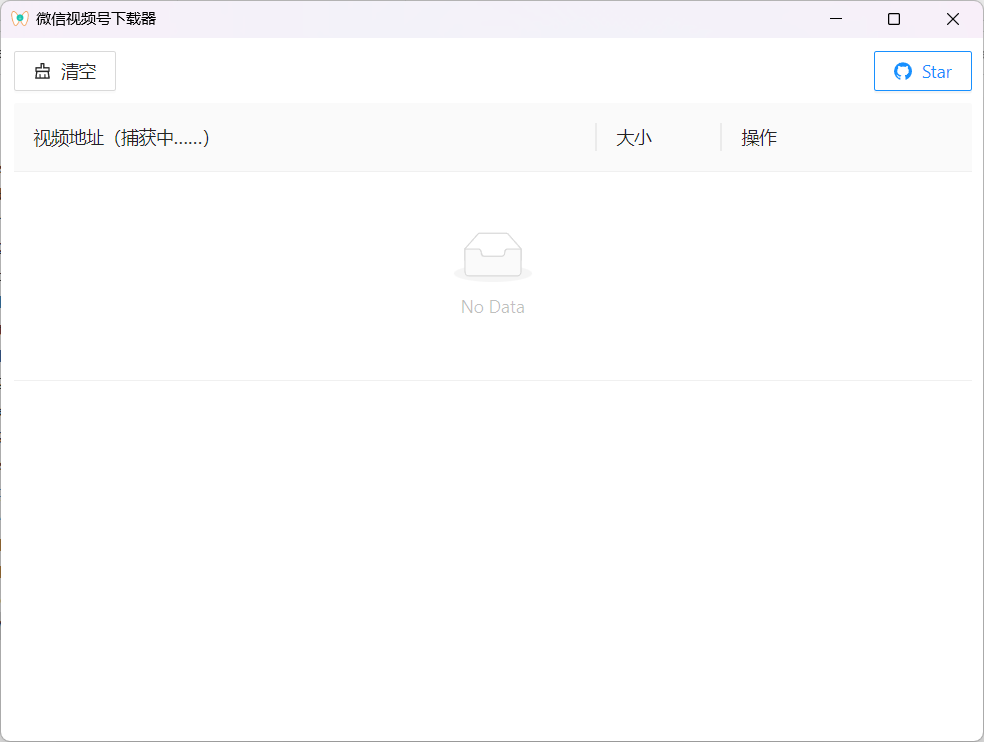 视频号专业下载器，另附抖音、快手等多平台无水印下载器-2