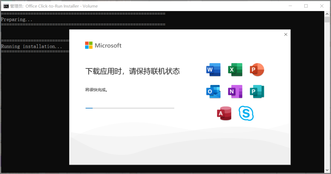 Office 2024安装包下载安装+激活一条龙教程-4 Office 2024安装包下载安装+激活一条龙教程-4