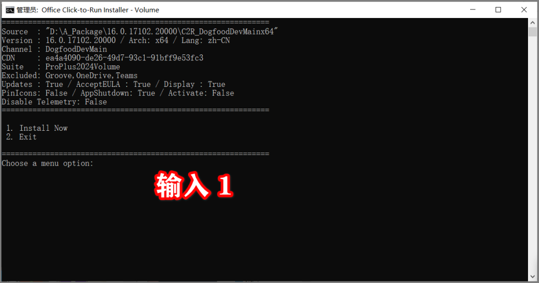 Office 2024安装包下载安装+激活一条龙教程-3 Office 2024安装包下载安装+激活一条龙教程-3