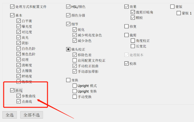 Adobe Lightroom Classic 2024 v13.0.0.15 免费下载 安装教程-7