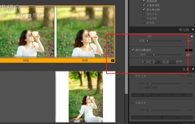 Adobe Lightroom Classic 2024 v13.0.0.15 免费下载 安装教程-6