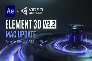E3D三维模型AE插件 Element 3D v2.2.3.2217 Mac苹果版-支持多帧渲染下载-1 E3D三维模型AE插件 Element 3D v2.2.3.2217 Mac苹果版-支持多帧渲染下载-1