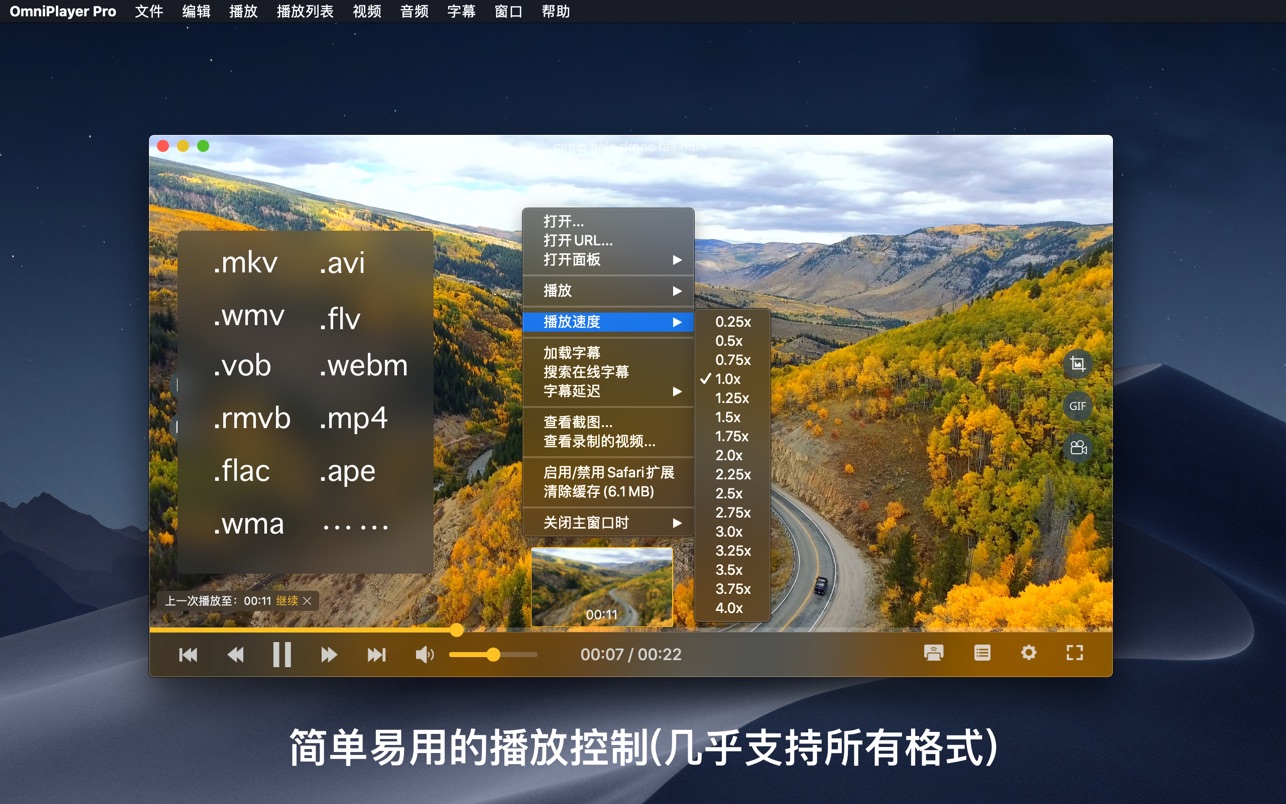 OmniPlayer Pro 2.1.2 Mac 中文破解版 全能影音播放器 几乎适用于任何视频音乐MKV文件,知识兔支持无线投屏