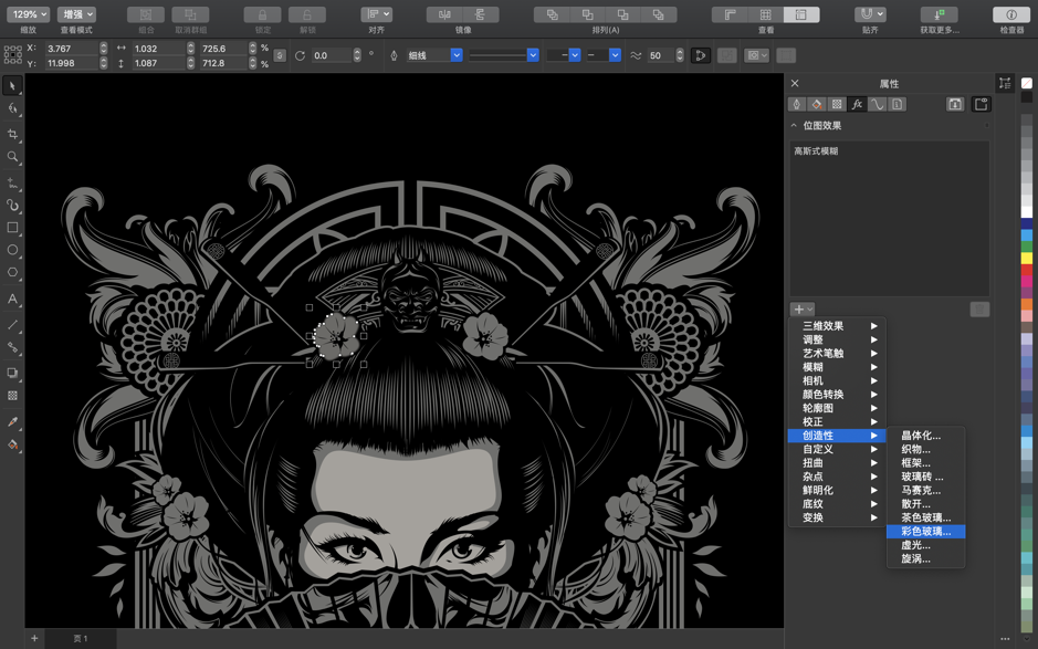 CorelDRAW Graphics Suite 2023 24.4.0.636 Mac 中文破解版 专业的矢量绘图软件