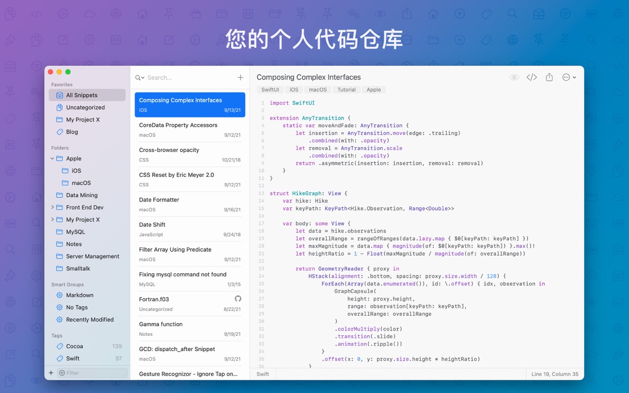 SnippetsLab for Mac 2.3.3 破解版 您的代码触手可及