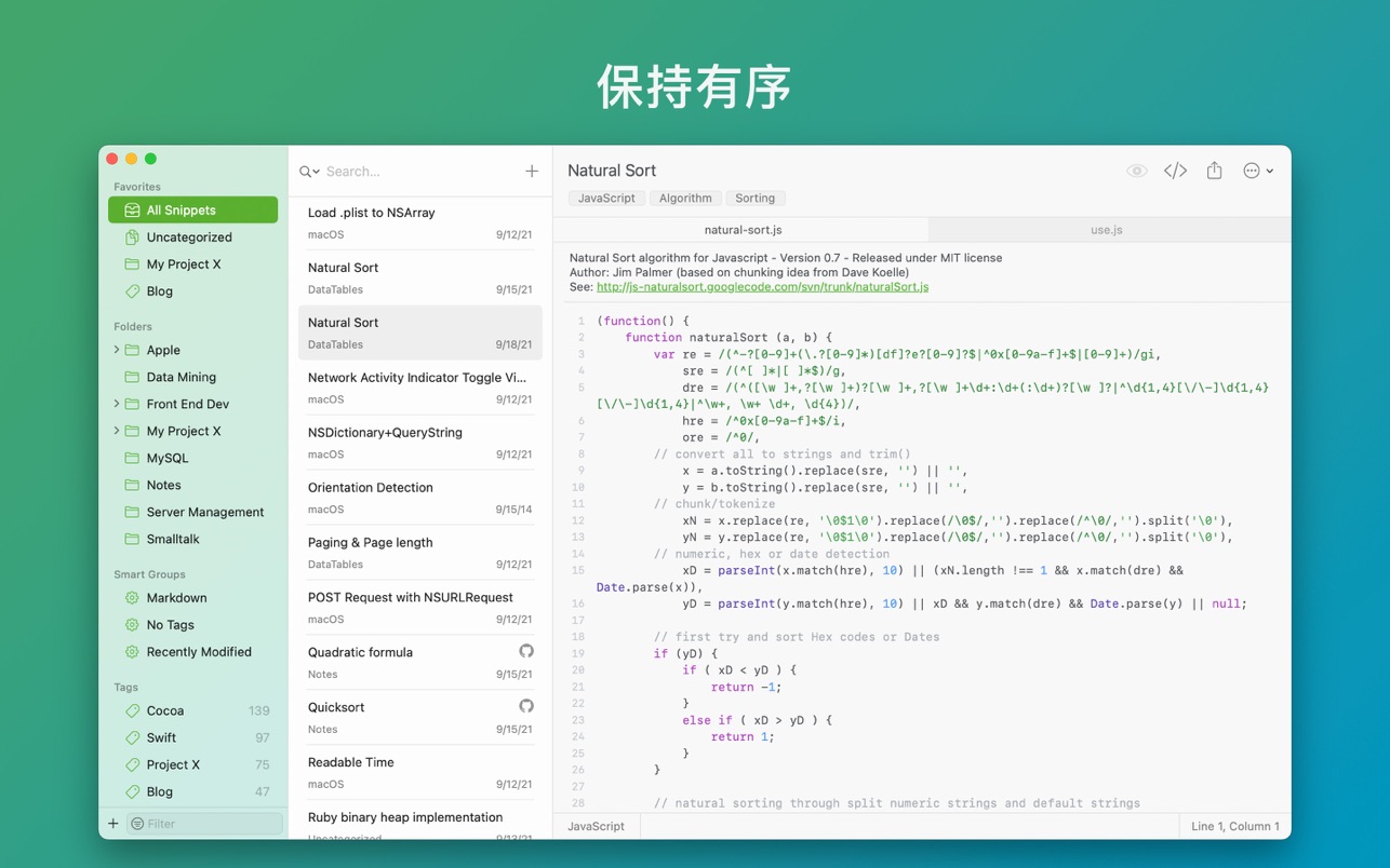 SnippetsLab for Mac 2.3.3 破解版 您的代码触手可及