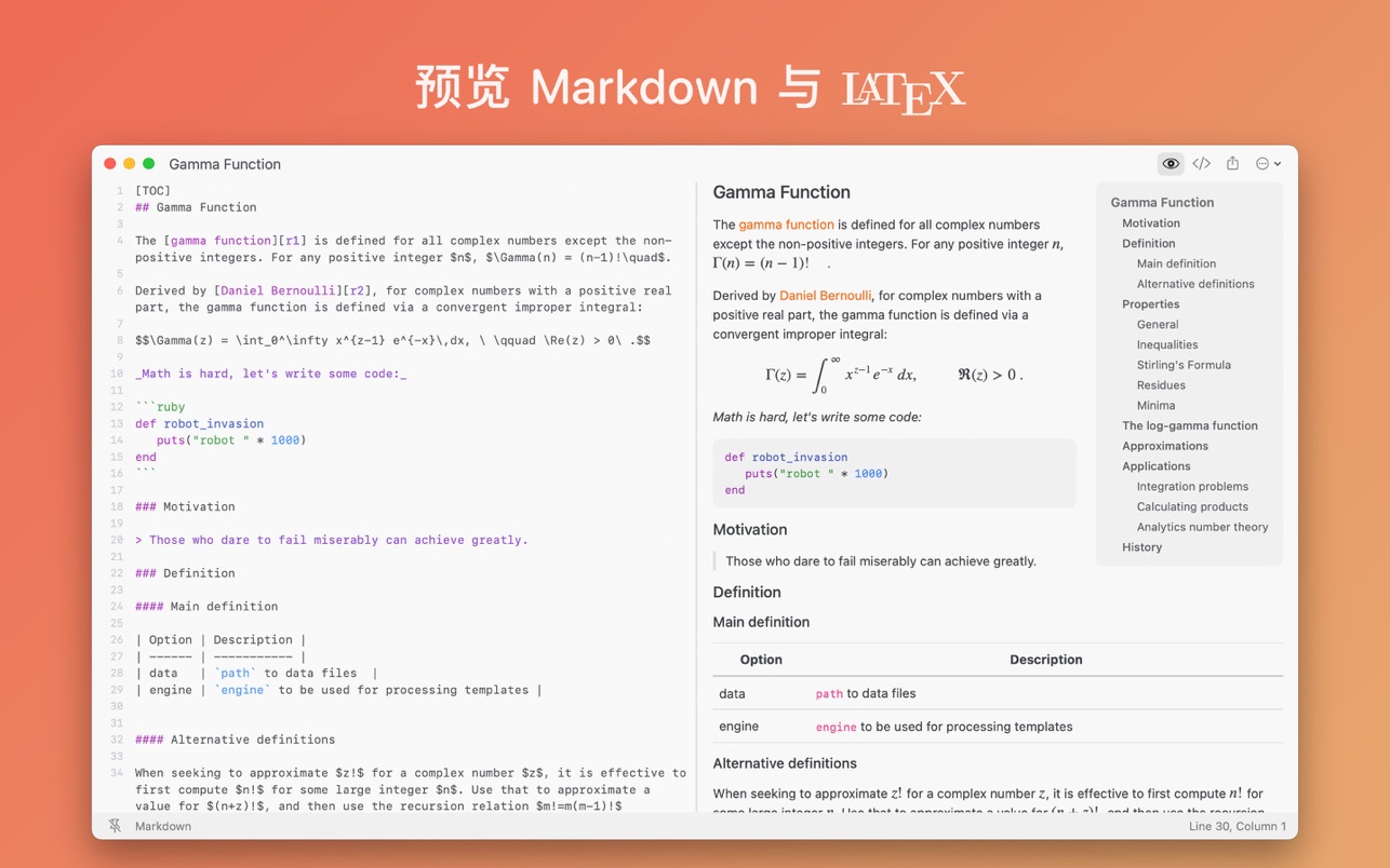 SnippetsLab for Mac 2.3.3 破解版 您的代码触手可及
