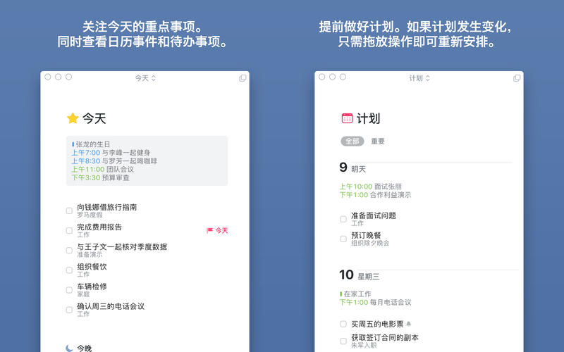 Things3 for Mac 3.19.1 中文破解版 Mac上强大的GTD效率工具