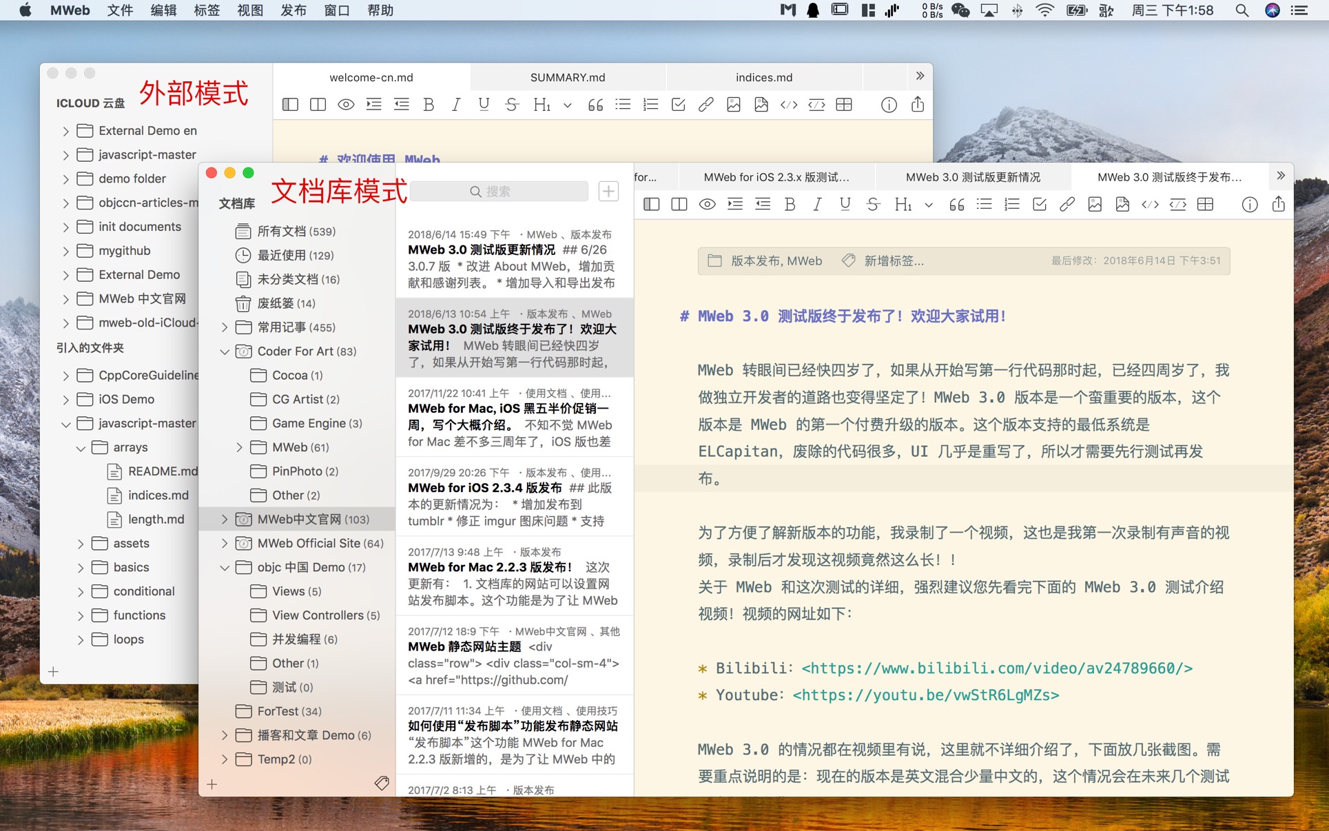 MWeb Pro for Mac 4.4.8 中文破解版 专业的Markdown写作、记笔记软件