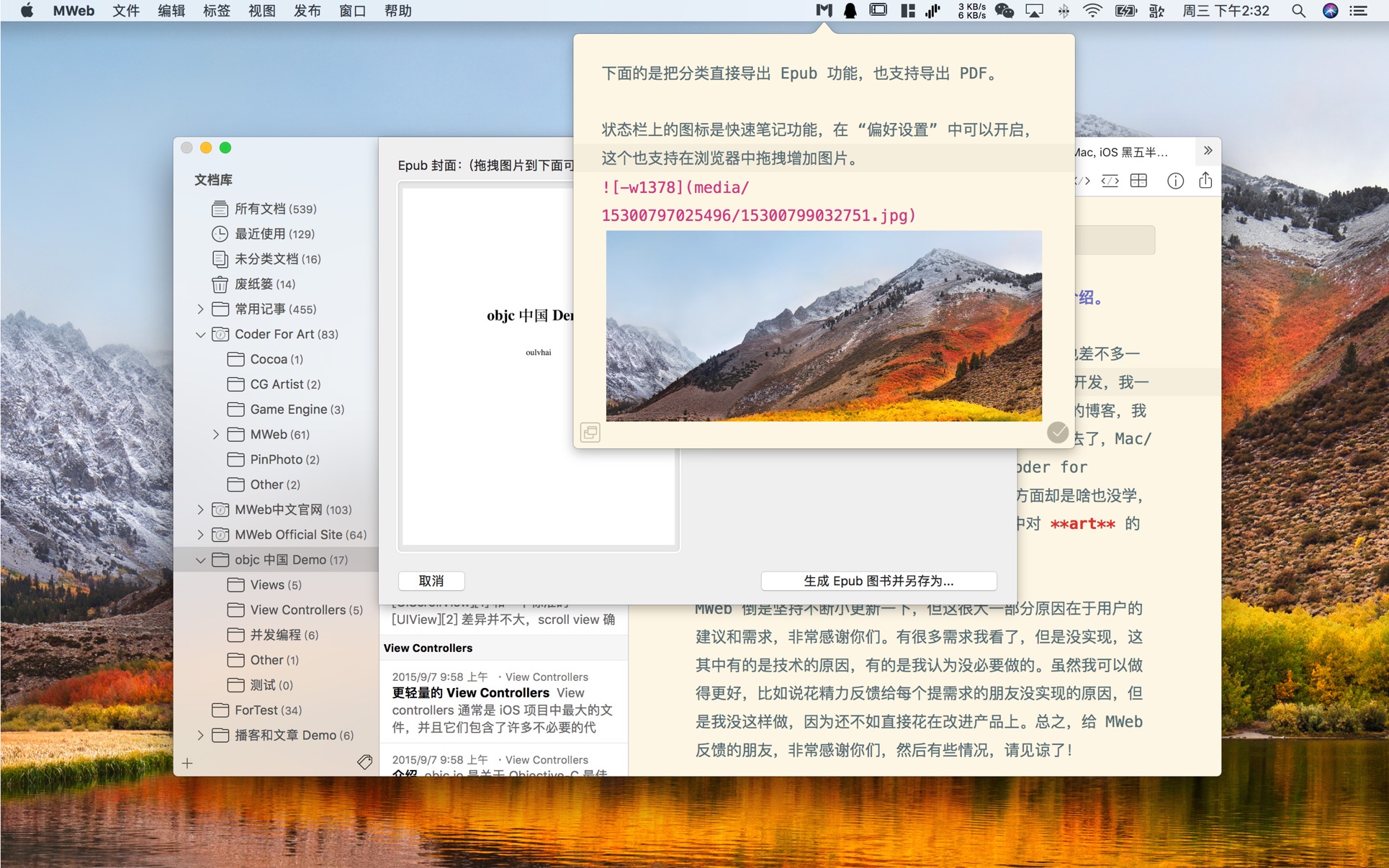 MWeb Pro for Mac 4.4.8 中文破解版 专业的Markdown写作、记笔记软件