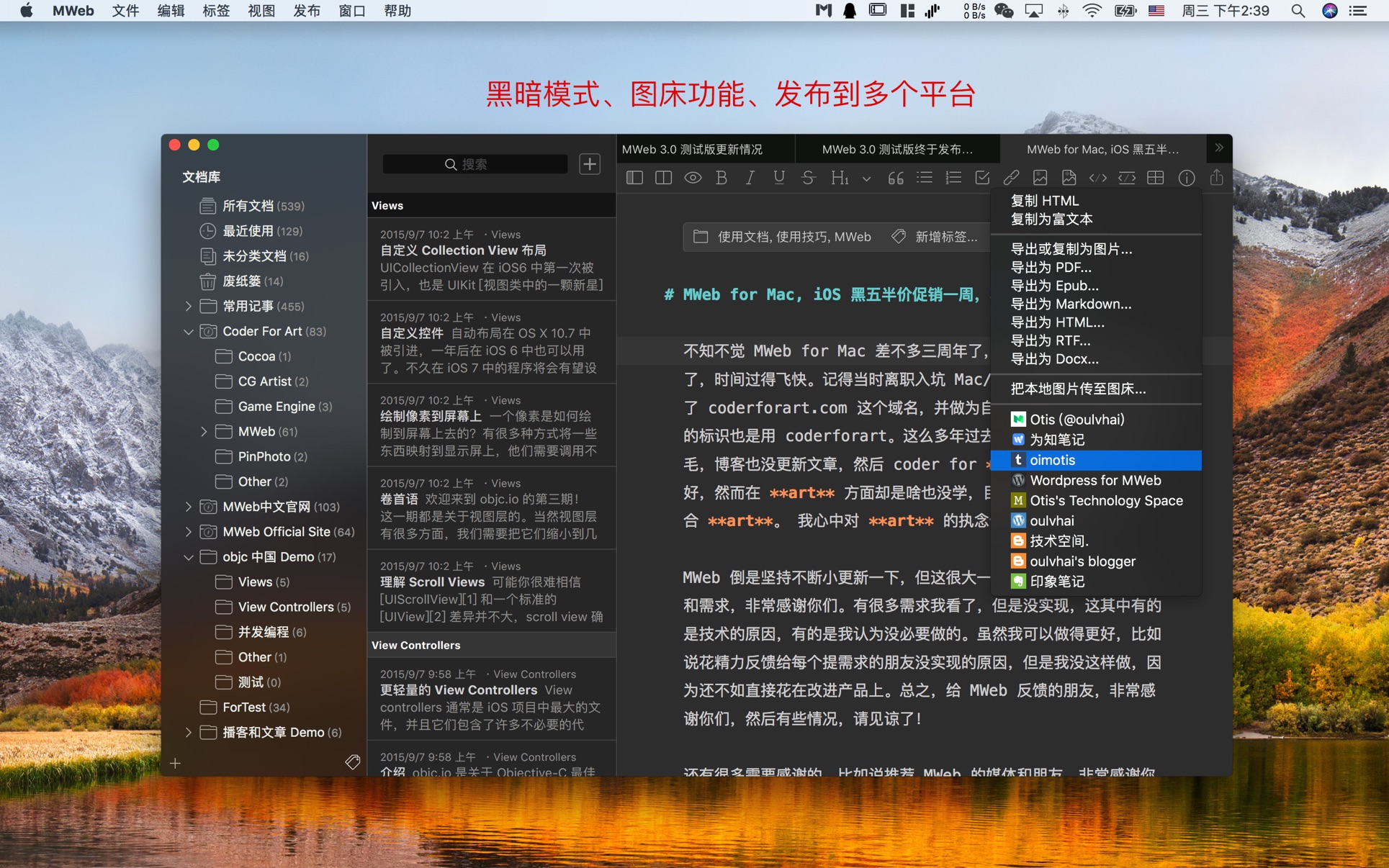 MWeb Pro for Mac 4.4.8 中文破解版 专业的Markdown写作、记笔记软件