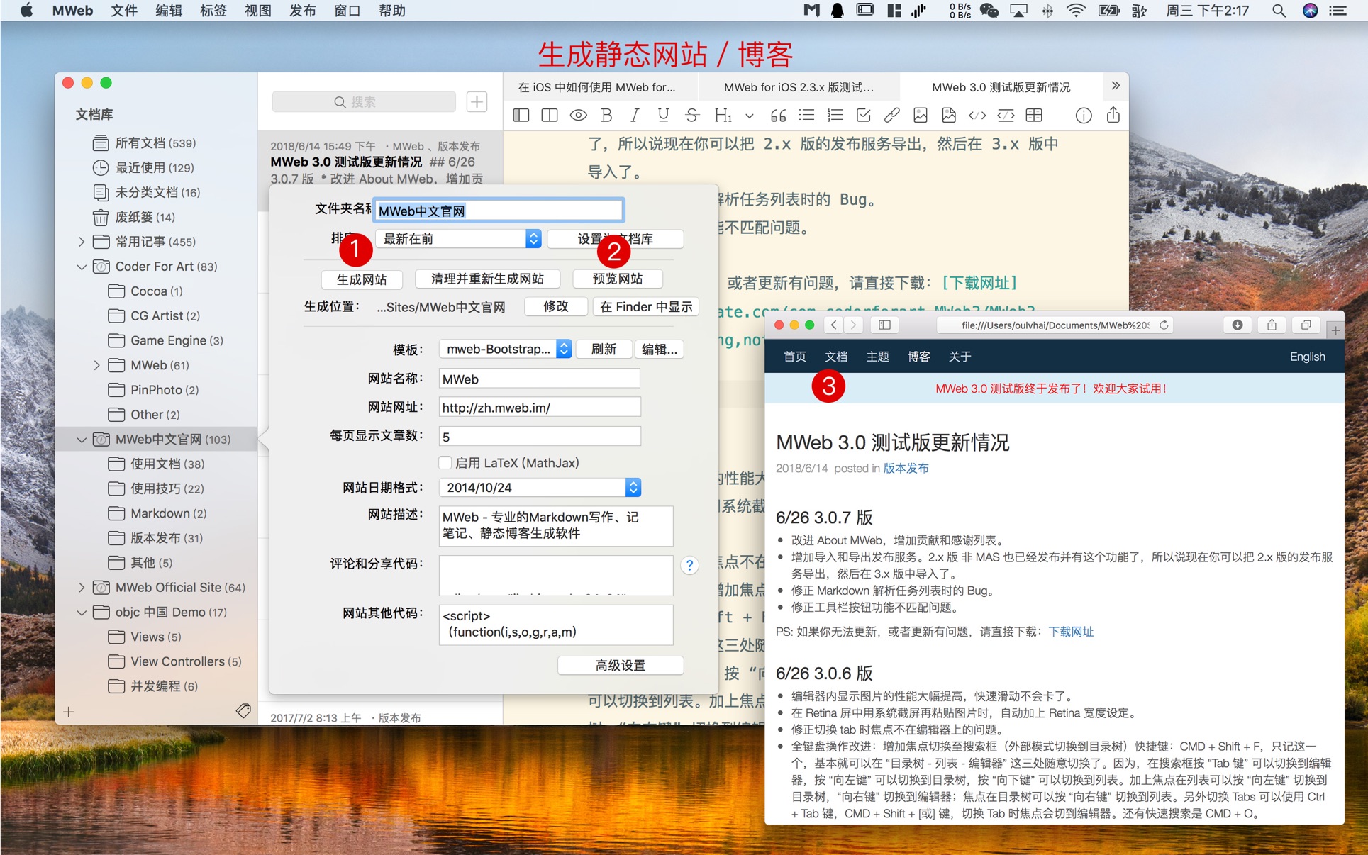 MWeb Pro for Mac 4.4.8 中文破解版 专业的Markdown写作、记笔记软件